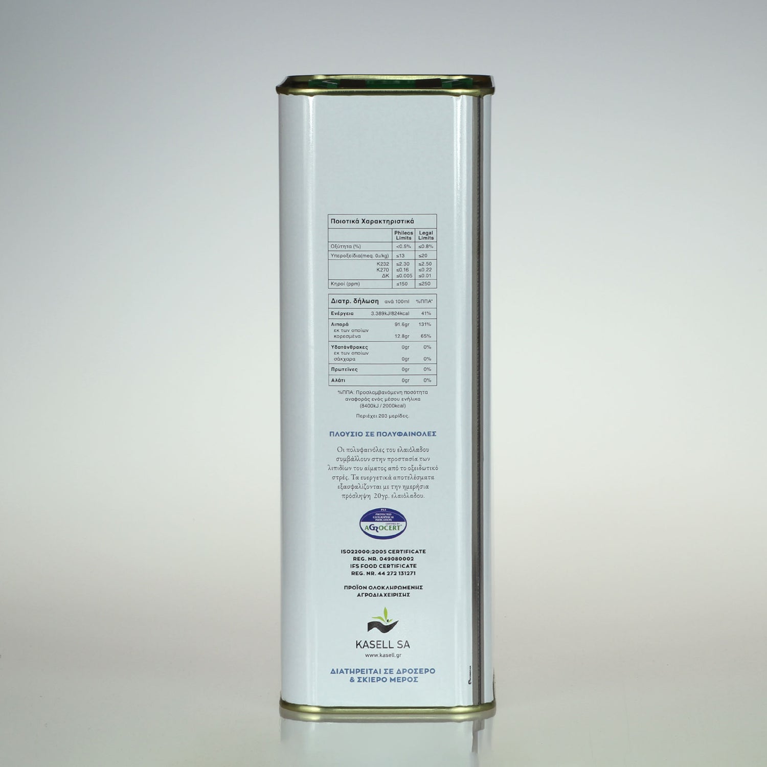 Olive Oil - Extra Virgin, Phileos of Sparta, Greece