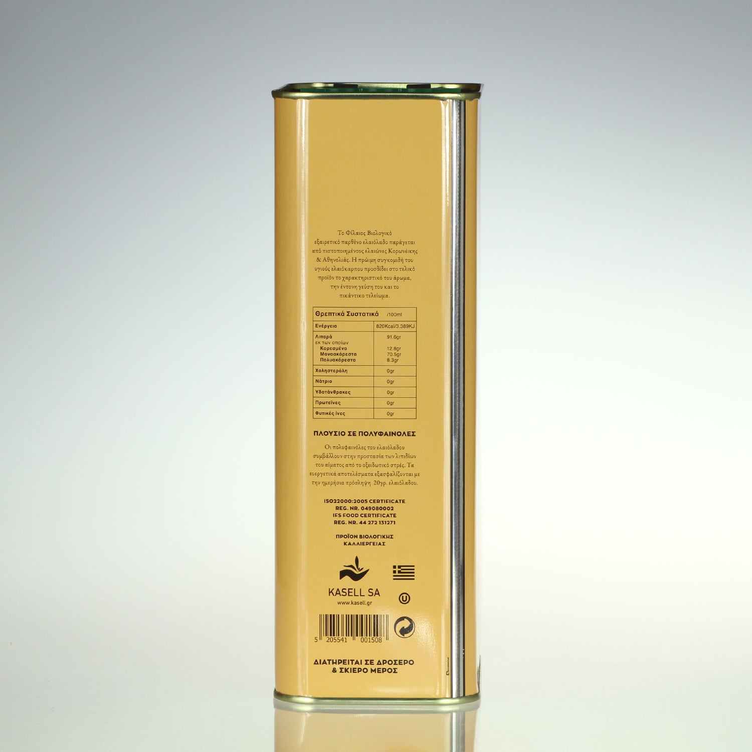 Olive Oil - Organic - Extra Virgin, Phileos of Sparta, Greece