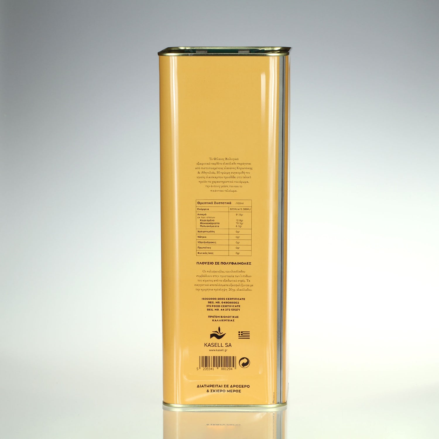 Olive Oil - Organic - Extra Virgin, Phileos of Sparta, Greece