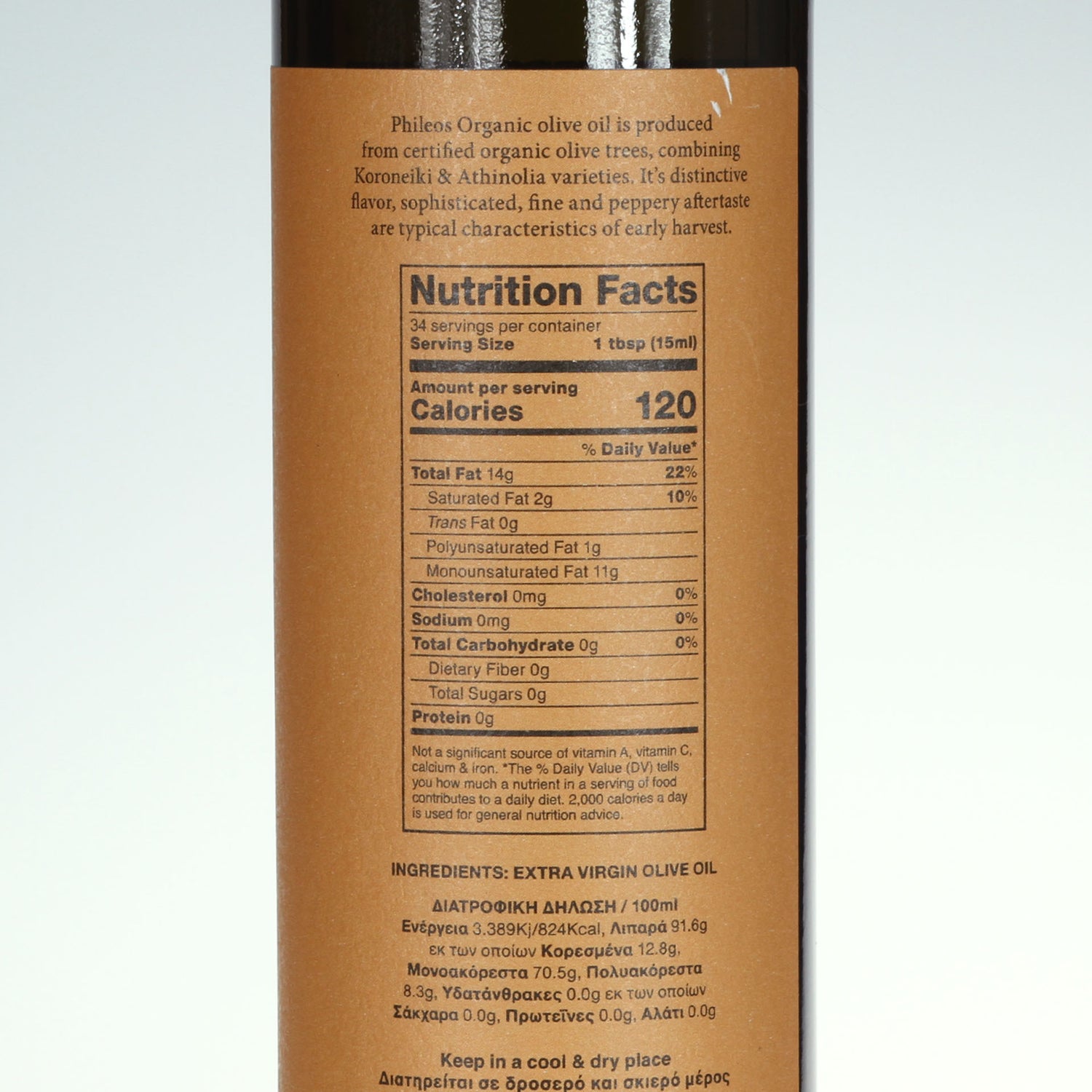 Olive Oil - Organic - Extra Virgin, Phileos of Sparta, Greece